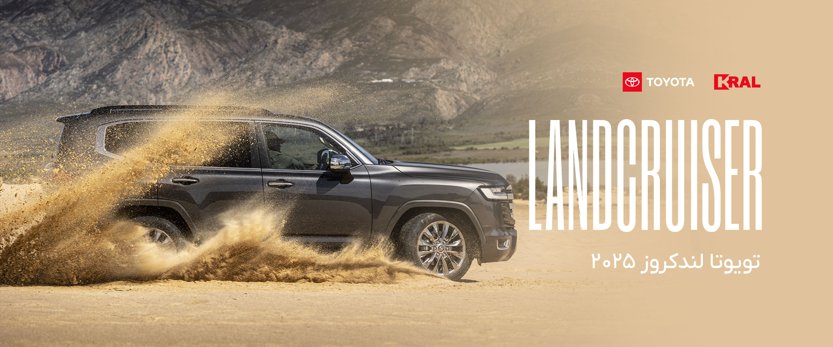 تویوتا لندکروز